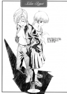 (CR35)[Hen Rei Kai (Kawarajima Kou)] Lillian Rapport (Maria-sama ga Miteru) - page 15