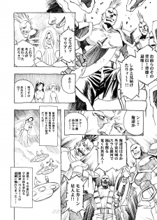 (CR35)[Hen Rei Kai (Kawarajima Kou)] Lillian Rapport (Maria-sama ga Miteru) - page 20