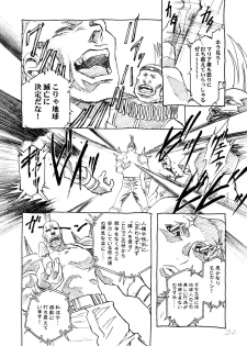 (CR35)[Hen Rei Kai (Kawarajima Kou)] Lillian Rapport (Maria-sama ga Miteru) - page 22
