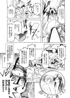 (CR35)[Hen Rei Kai (Kawarajima Kou)] Lillian Rapport (Maria-sama ga Miteru) - page 23