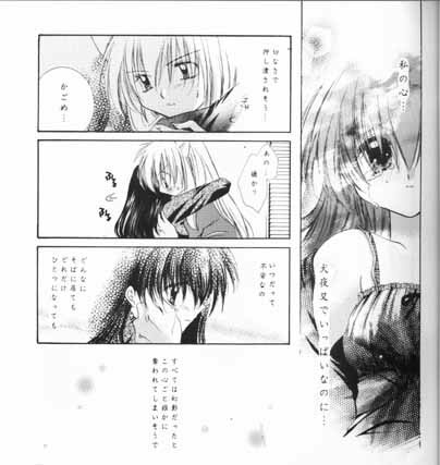 (SC15) [Sakurakan (Seriou Sakura)] choco choco (Inuyasha) page 10 full