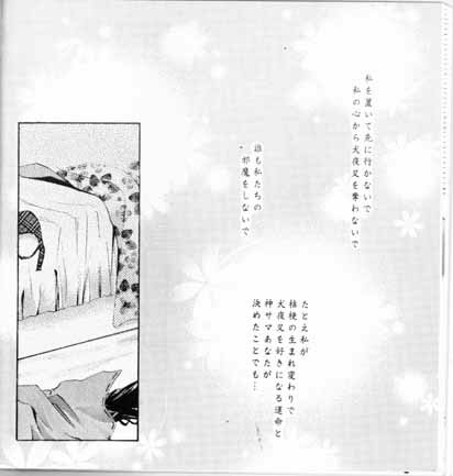 (SC15) [Sakurakan (Seriou Sakura)] choco choco (Inuyasha) page 11 full