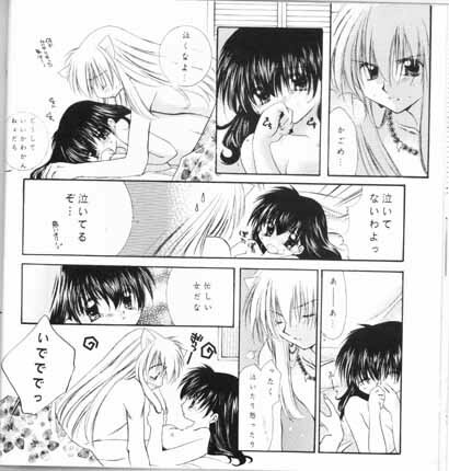 (SC15) [Sakurakan (Seriou Sakura)] choco choco (Inuyasha) page 13 full