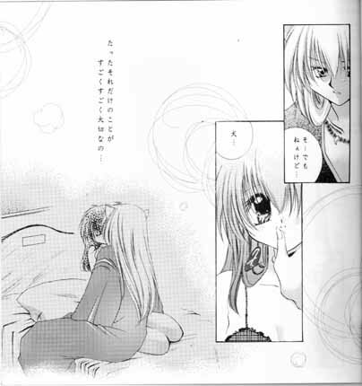 (SC15) [Sakurakan (Seriou Sakura)] choco choco (Inuyasha) page 16 full