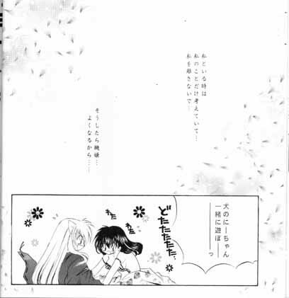 (SC15) [Sakurakan (Seriou Sakura)] choco choco (Inuyasha) page 17 full