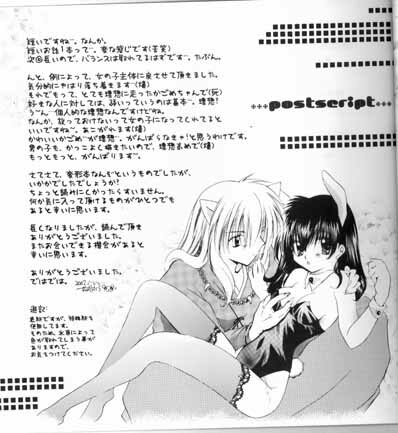 (SC15) [Sakurakan (Seriou Sakura)] choco choco (Inuyasha) page 18 full