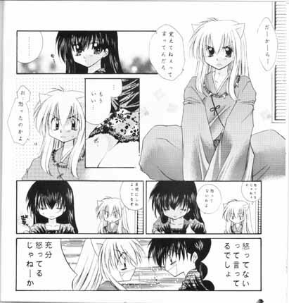 (SC15) [Sakurakan (Seriou Sakura)] choco choco (Inuyasha) page 7 full