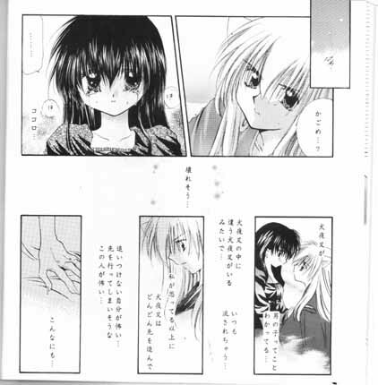 (SC15) [Sakurakan (Seriou Sakura)] choco choco (Inuyasha) page 9 full