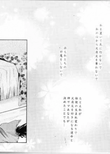 (SC15) [Sakurakan (Seriou Sakura)] choco choco (Inuyasha) - page 11