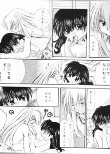 (SC15) [Sakurakan (Seriou Sakura)] choco choco (Inuyasha) - page 13
