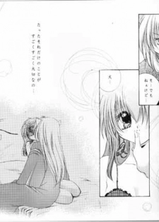 (SC15) [Sakurakan (Seriou Sakura)] choco choco (Inuyasha) - page 16