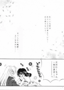 (SC15) [Sakurakan (Seriou Sakura)] choco choco (Inuyasha) - page 17