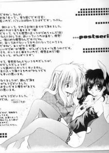 (SC15) [Sakurakan (Seriou Sakura)] choco choco (Inuyasha) - page 18