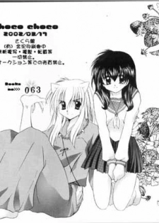 (SC15) [Sakurakan (Seriou Sakura)] choco choco (Inuyasha) - page 19