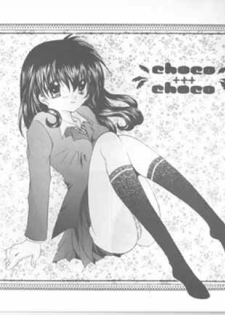 (SC15) [Sakurakan (Seriou Sakura)] choco choco (Inuyasha) - page 2