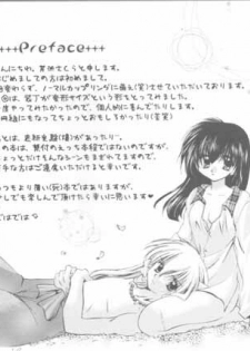 (SC15) [Sakurakan (Seriou Sakura)] choco choco (Inuyasha) - page 3