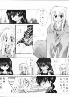 (SC15) [Sakurakan (Seriou Sakura)] choco choco (Inuyasha) - page 7