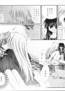 (SC15) [Sakurakan (Seriou Sakura)] choco choco (Inuyasha) - page 8