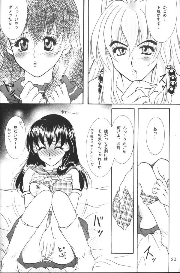 [Mafuyu no Taiyou (Sekka Suzuran)] Binetsu (Inuyasha) page 19 full