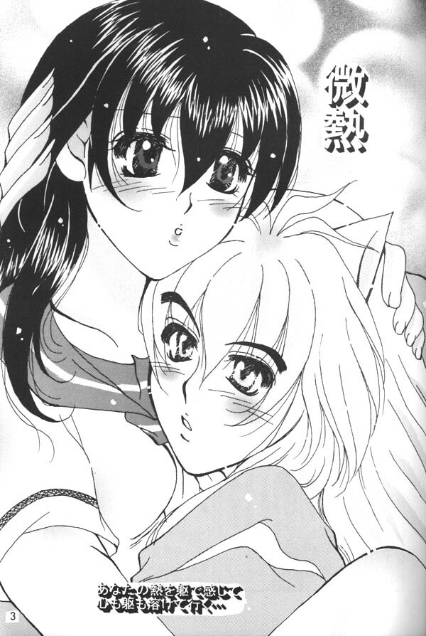 [Mafuyu no Taiyou (Sekka Suzuran)] Binetsu (Inuyasha) page 2 full