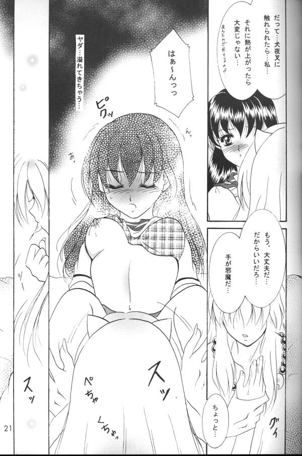 [Mafuyu no Taiyou (Sekka Suzuran)] Binetsu (Inuyasha) page 20 full