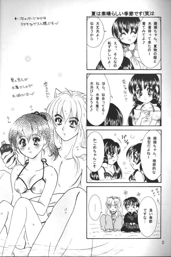 [Mafuyu no Taiyou (Sekka Suzuran)] Binetsu (Inuyasha) page 4 full