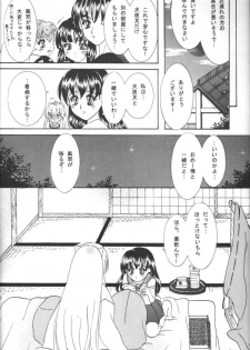 [Mafuyu no Taiyou (Sekka Suzuran)] Binetsu (Inuyasha) - page 13