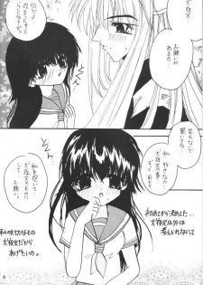 [Mafuyu no Taiyou (Sekka Suzuran)] Binetsu (Inuyasha) - page 5