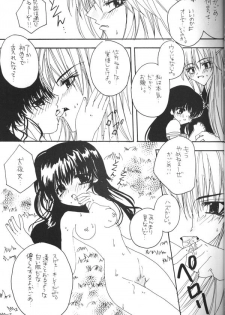 [Mafuyu no Taiyou (Sekka Suzuran)] Binetsu (Inuyasha) - page 6