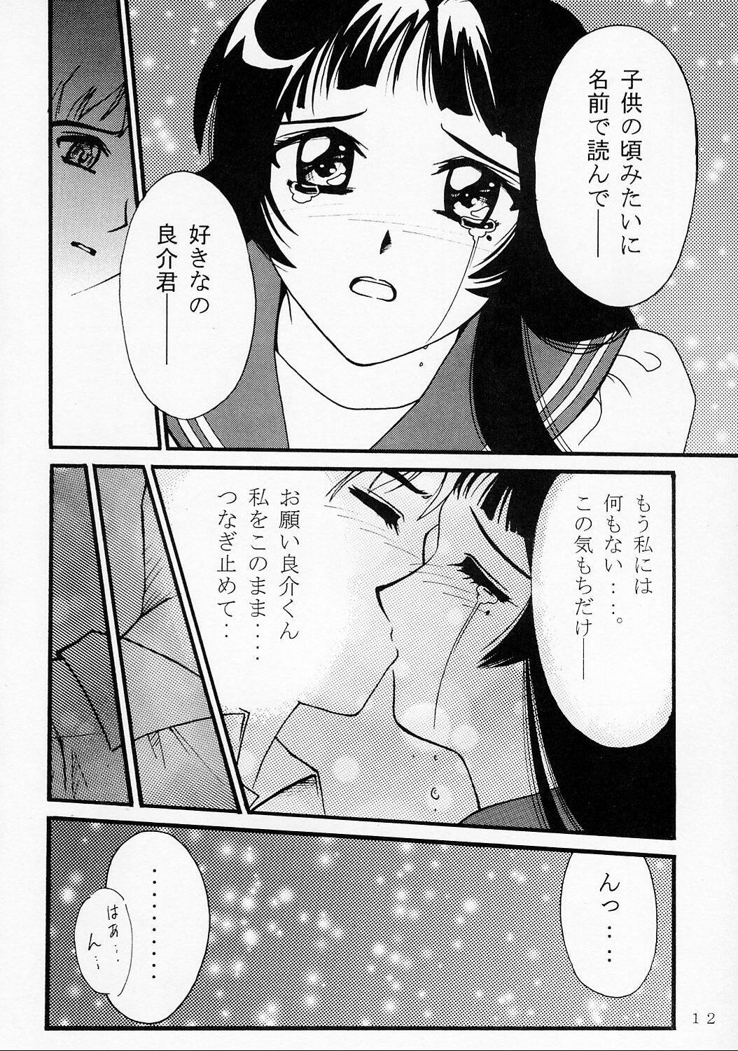 [Riva Gen Teikoku] Kyouhaku ~Ushinawa Reta Kinou~ page 11 full