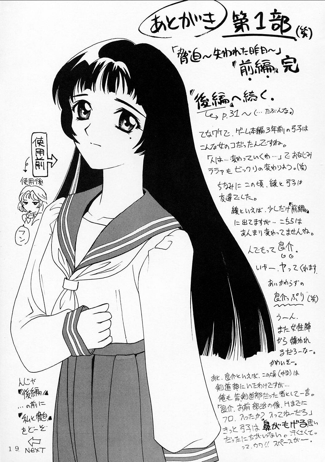 [Riva Gen Teikoku] Kyouhaku ~Ushinawa Reta Kinou~ page 18 full