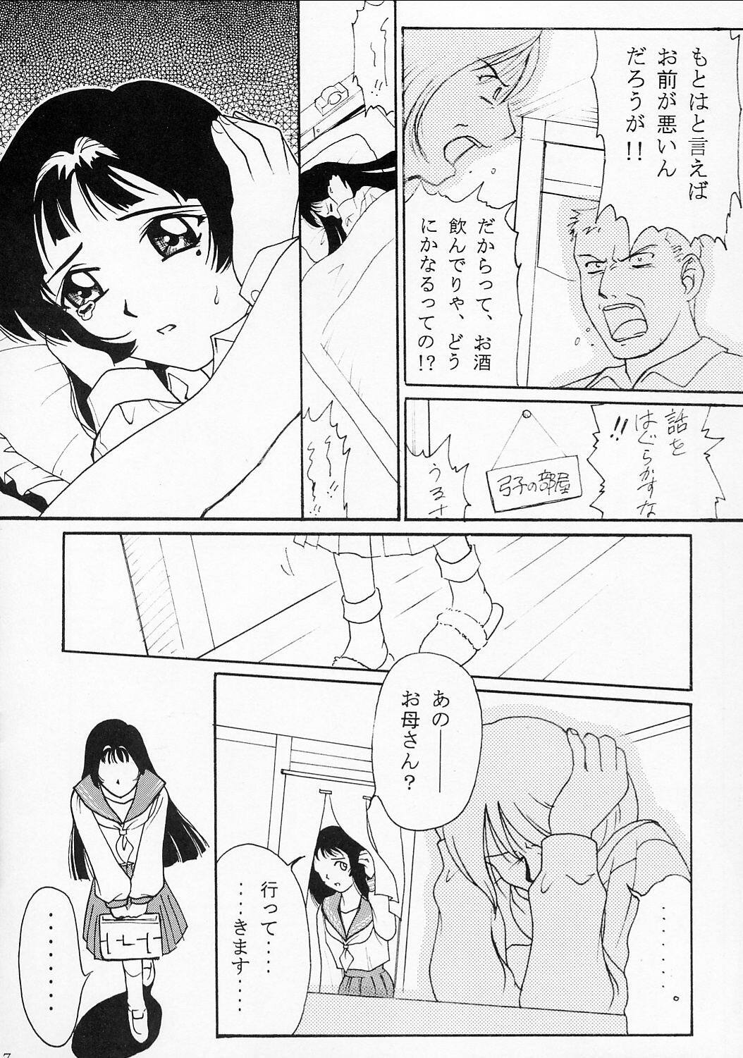 [Riva Gen Teikoku] Kyouhaku ~Ushinawa Reta Kinou~ page 6 full