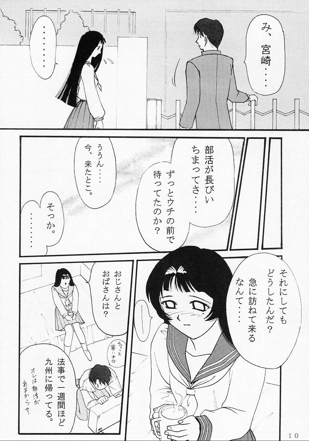 [Riva Gen Teikoku] Kyouhaku ~Ushinawa Reta Kinou~ page 9 full