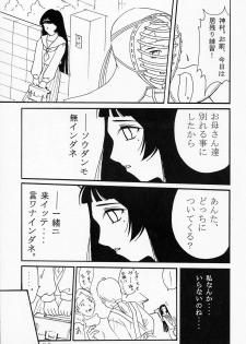 [Riva Gen Teikoku] Kyouhaku ~Ushinawa Reta Kinou~ - page 34