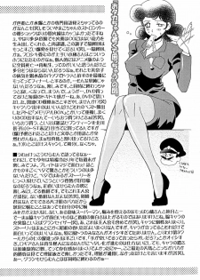 [Mizuyokan Brand] Raisuta News. Vol.111 - page 3