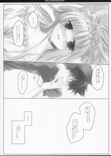 [CHRONOLOG & Umineko] Country of light and garden of flower - page 13