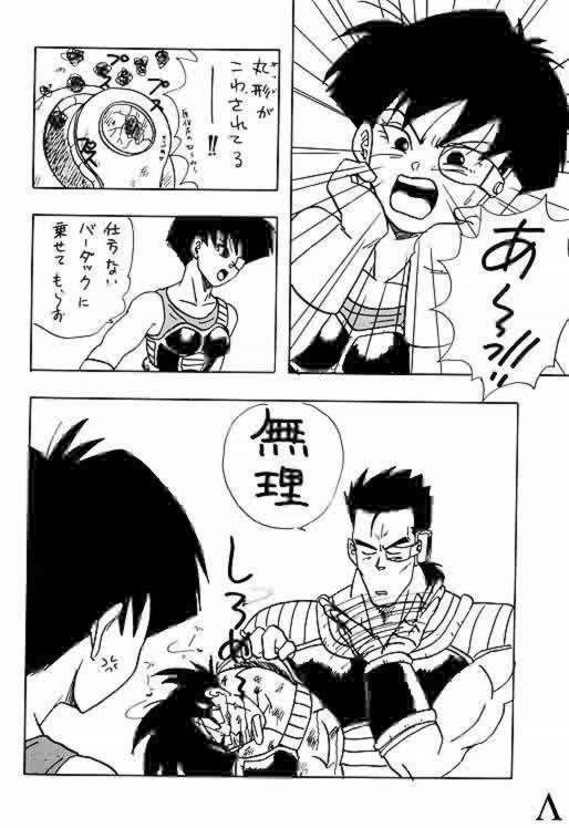 [Dragonball] Go! Go! Videl! page 13 full