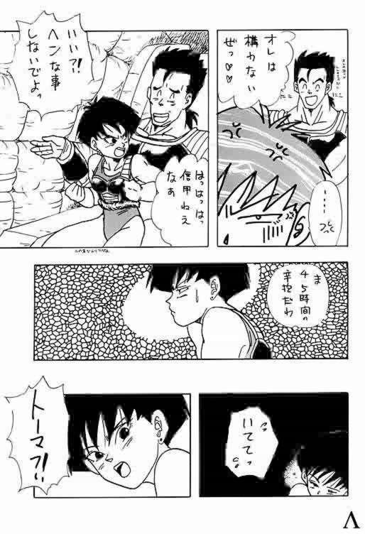 [Dragonball] Go! Go! Videl! page 14 full