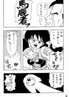 [Dragonball] Go! Go! Videl! - page 15