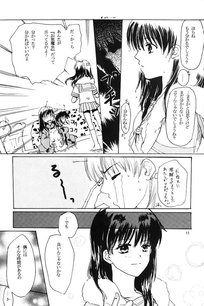 [Platina (Mizusawa Kei)] Come on Touch (Inuyasha) page 10 full