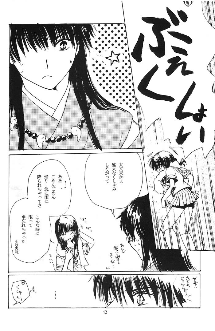 [Platina (Mizusawa Kei)] Come on Touch (Inuyasha) page 11 full