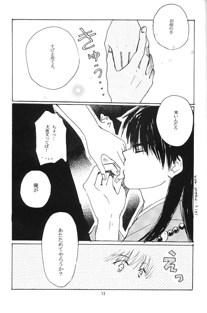 [Platina (Mizusawa Kei)] Come on Touch (Inuyasha) page 12 full