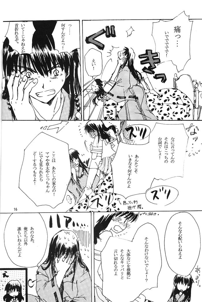 [Platina (Mizusawa Kei)] Come on Touch (Inuyasha) page 15 full