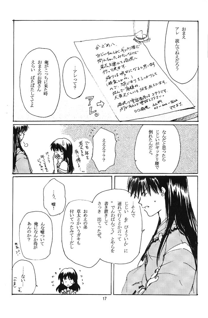 [Platina (Mizusawa Kei)] Come on Touch (Inuyasha) page 16 full