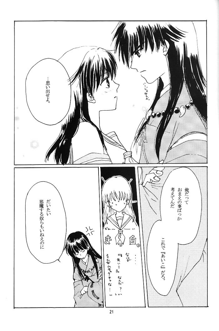 [Platina (Mizusawa Kei)] Come on Touch (Inuyasha) page 20 full