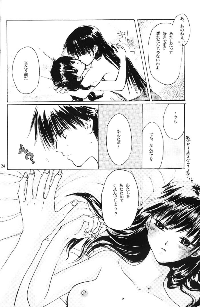 [Platina (Mizusawa Kei)] Come on Touch (Inuyasha) page 23 full