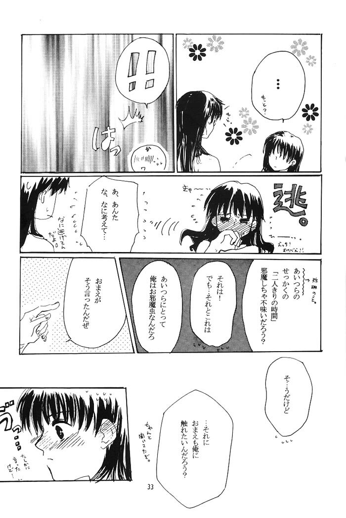 [Platina (Mizusawa Kei)] Come on Touch (Inuyasha) page 32 full