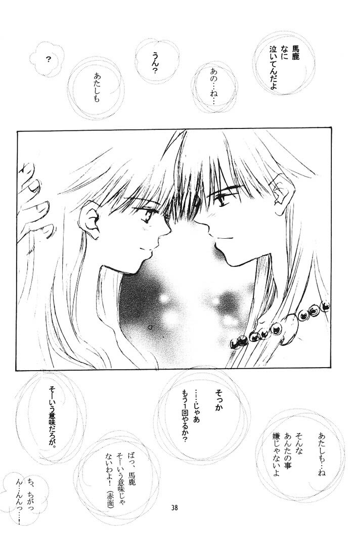 [Platina (Mizusawa Kei)] Come on Touch (Inuyasha) page 37 full