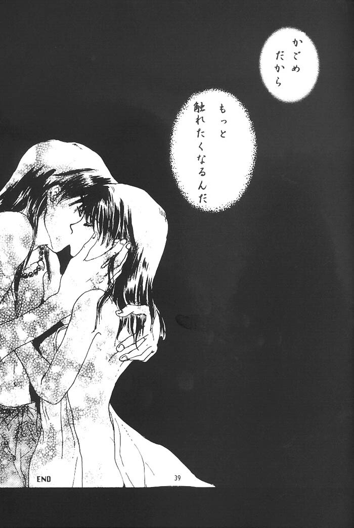 [Platina (Mizusawa Kei)] Come on Touch (Inuyasha) page 38 full