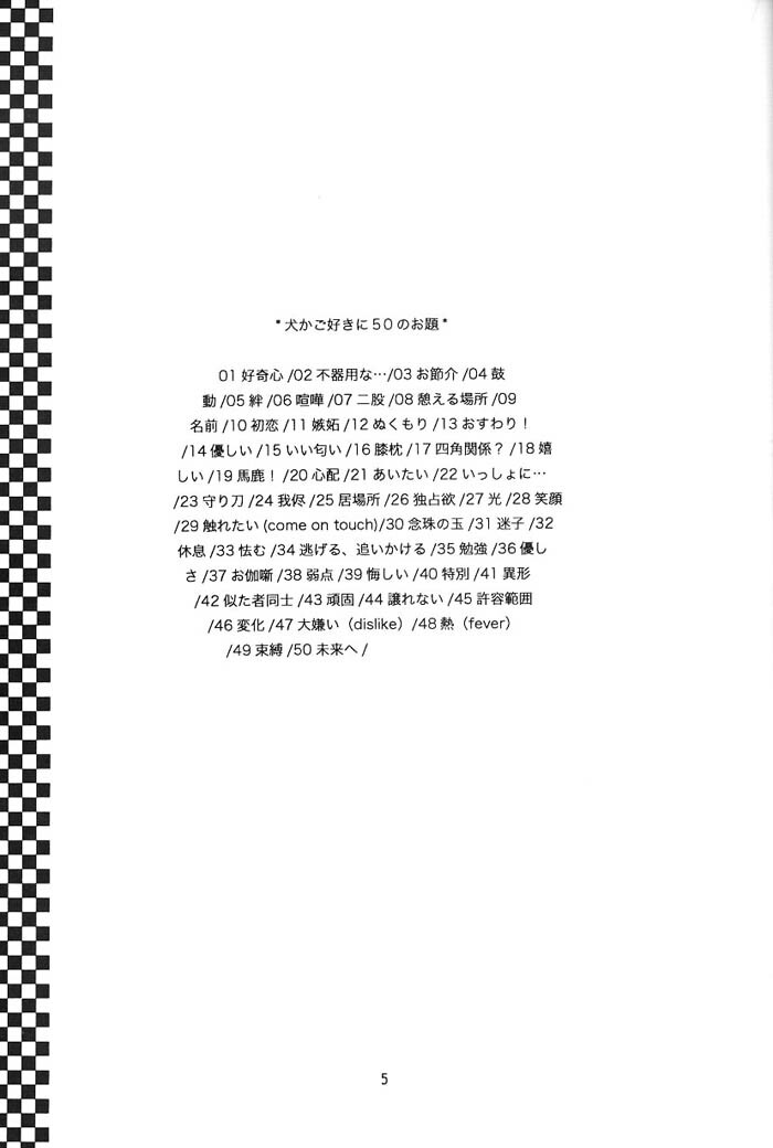 [Platina (Mizusawa Kei)] Come on Touch (Inuyasha) page 4 full